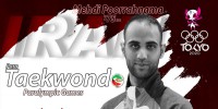 فردا، آغاز رقابت‌های نمایندگان کشورمان در پارالمپیک/ مبارزه پوررهنما ساعت 9 به وقت ایران